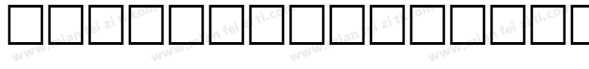 Generic Tech Regular字体转换